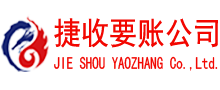 潍坊清债公司